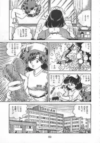 [Nakamori Ai] Ai, Datte Suki dakara