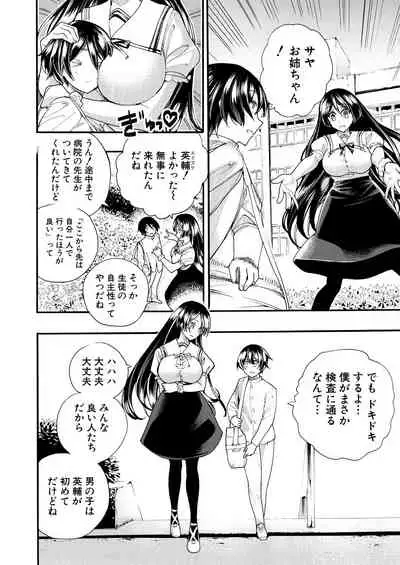 COMIC Mugen Tensei 2021-05