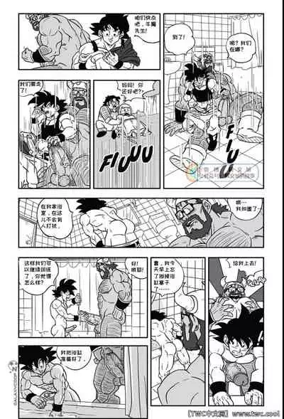 Dragon Balls SUPER SIZED