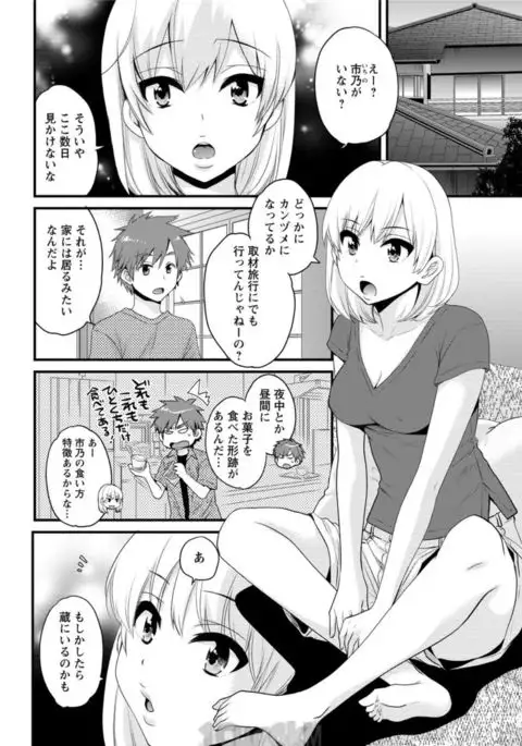 Action Pizazz 2017-08