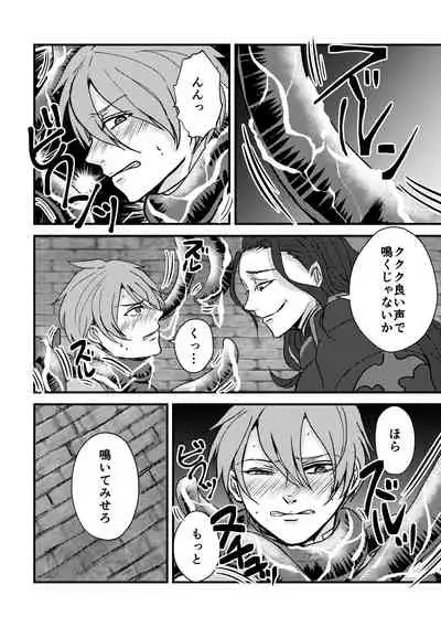 "Magi Waltentacle"