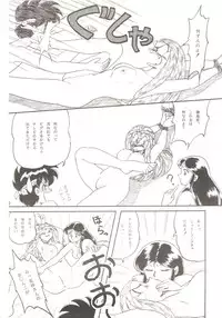 (C44) [Studio Boxer (Various)] HOHETO 7 (Ghost Sweeper Mikami, Giant Robo)