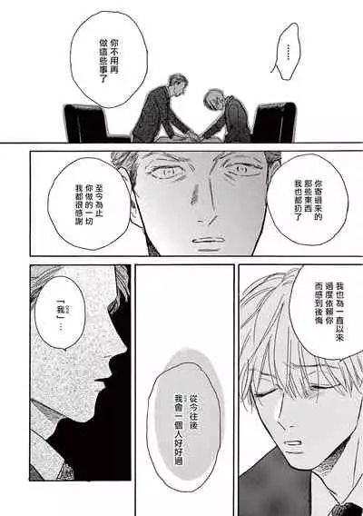 Lonely Playground 1-9