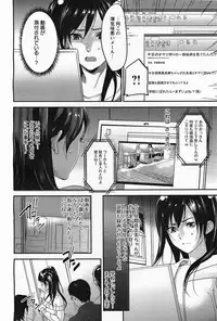 [inkey] Manami no Maturo