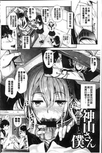 [Kojima Saya] Junjou Bitch Harem - Innocent Bitch Harem [Chinese]