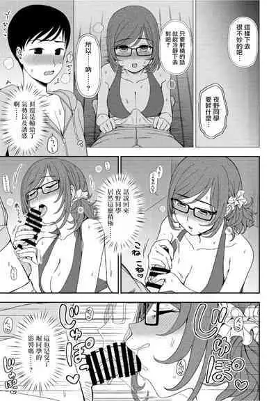 Hikage Shoujo mo Hinata ni Dere