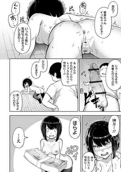Obore Ecchi