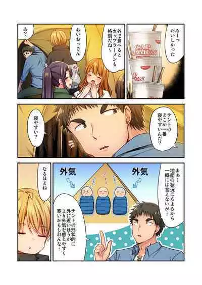 Harem Camp! 1-2