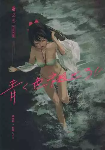 不良JK催眠