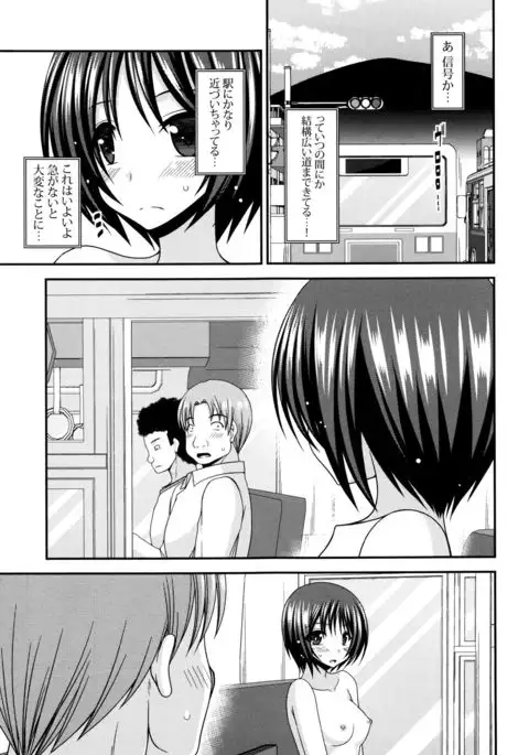 Roshutsu Shoujo Yuugi Mishima Hikaru no Seiheki Jou