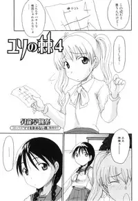 [Anthology] Futanarikko Lovers 9