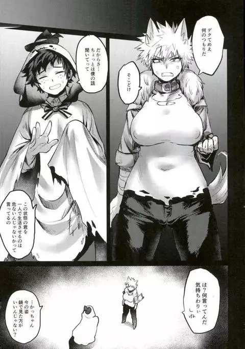 幼馴染的荒治療