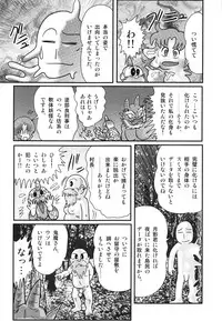 [Kamitou Masaki] Hikari no Jikenbo -Ryoujoku Tou Satsujin Jiken-