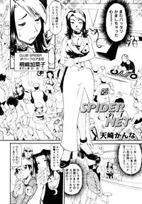 [Anthology] Onee-chan to Issho SPECIAL