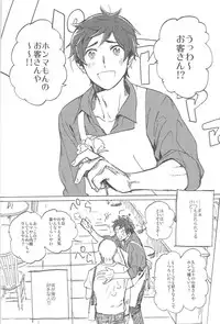 おやぶんと性活しようよservicio (Hetalia: Axis Powers)