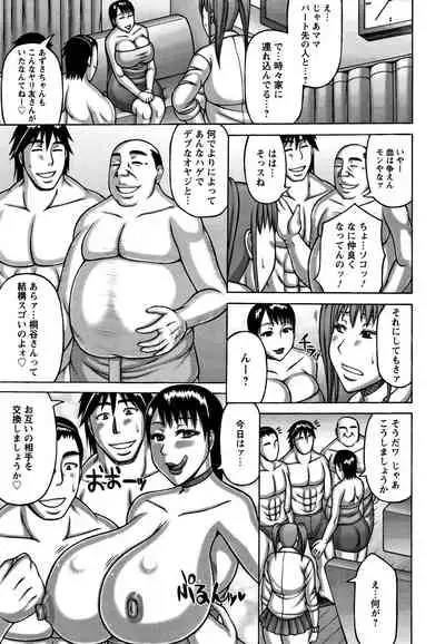 Tsuma ga Kemono ni Kaeru Toki
