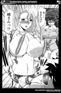 [Hatoya Mameshichi] Hatsu Haha Ch.1-4