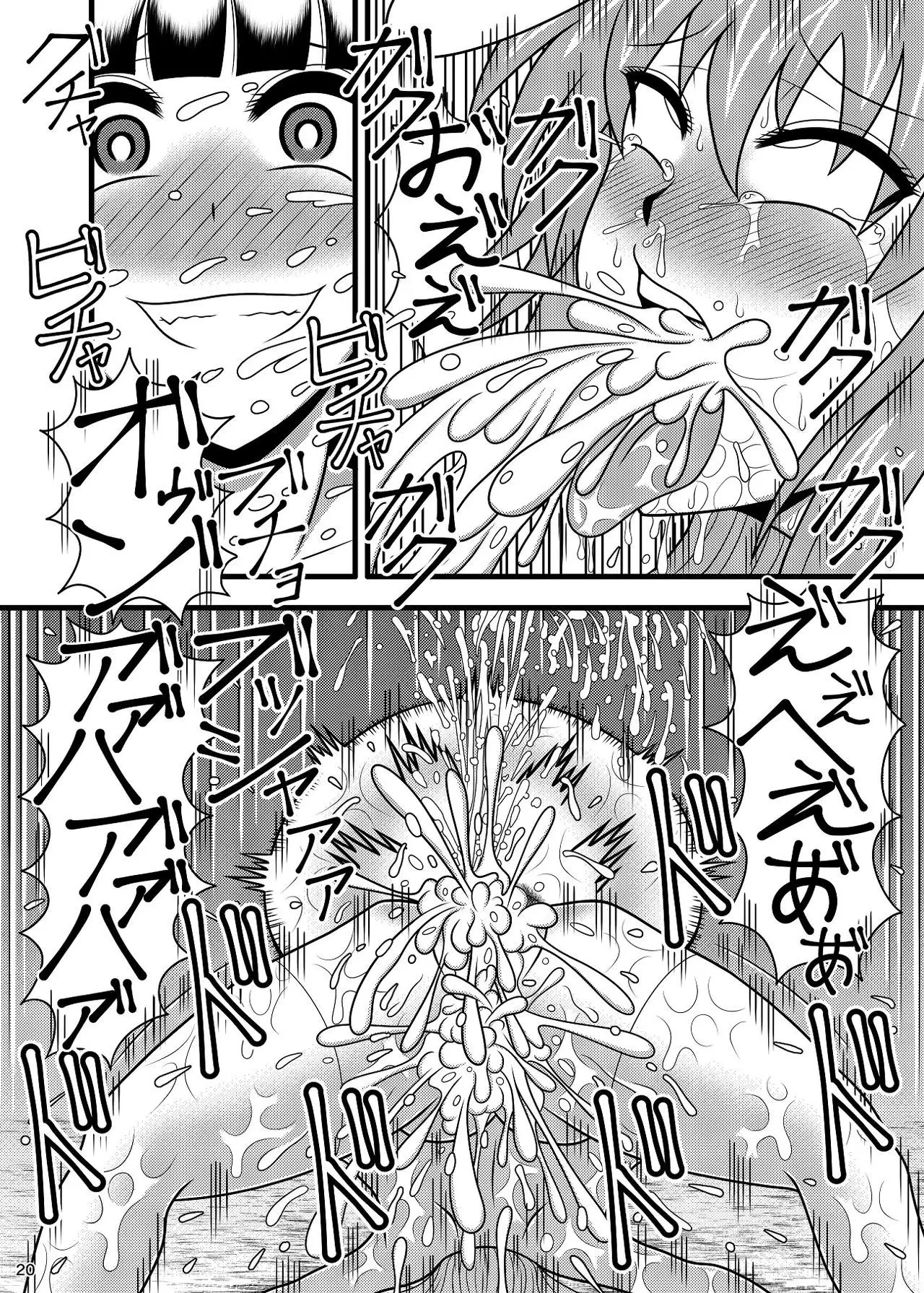 Jikan Makan Reisen Udongein Inaba