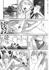 (C64) [Tsurugashima Heights (Various)] Imouto E ...