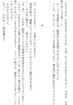 図書室の嫁はプリンセス