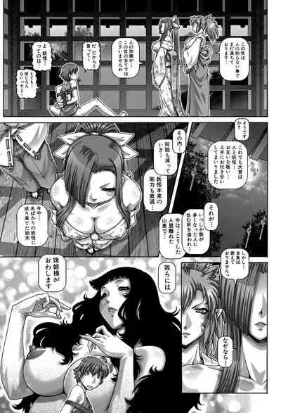Ayakashiyakata no Tamahime