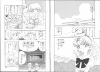 [Mori Hiromi] Boku no Kanojo no Tsukurikata