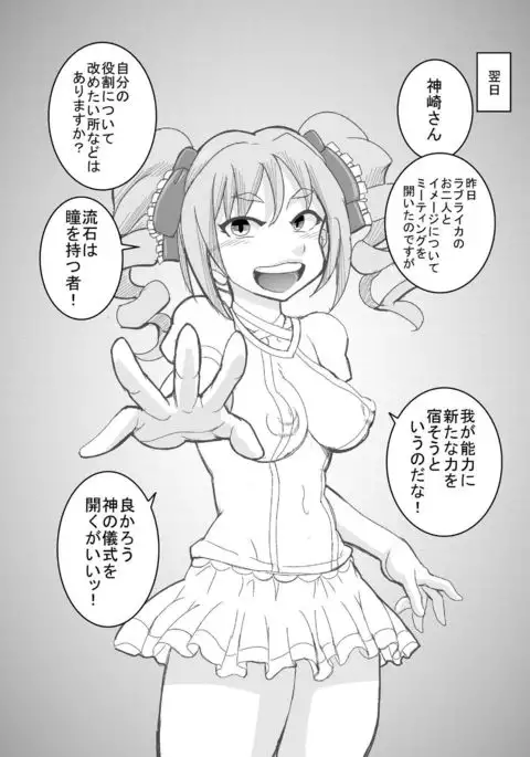 The ARABURI Cinderella Girls 2