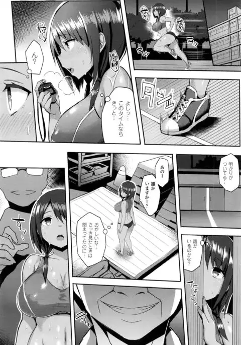 Hatsujou Switch Ch. 1-4