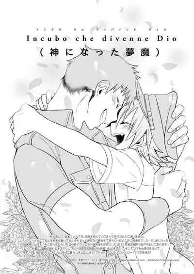 Incubo che divenne Dio