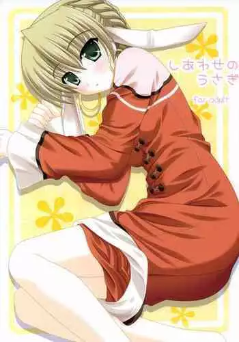 [りんごくらぶ] をとめ大学成人の部編