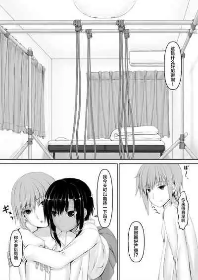 Kuroneko Choco Ice 6