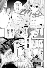 [Isami Nozomi] Kyoudai Replace
