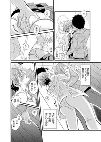 [Fujimori Yuyukan] Giseifuku Kanojo Vol. 2 [Digital]