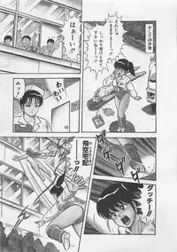 [Monota Rinu] MOMOTOPIA