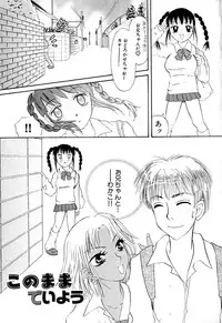 [Honey-Usako] Tamaranai Kara Tomaranai!!