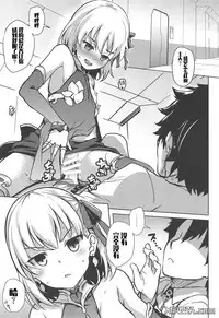 Ai no Megami Kama ga Aishite Agemasu yo.