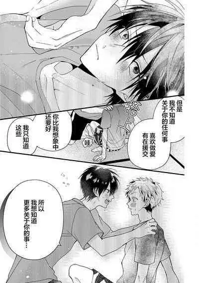 Ore Senyou AV Danyuu-kun | 我的专用AV男优