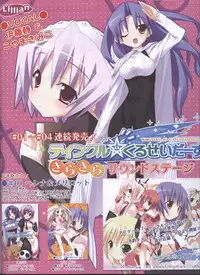 Dengeki Hime 2008--04