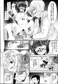 [Isami Nozomi] Kyoudai Replace