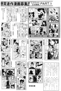 Lemon People 1983-10 Vol. 21