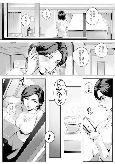 Futei Koubi Zuma Honoka ~Hakkaku Hen~