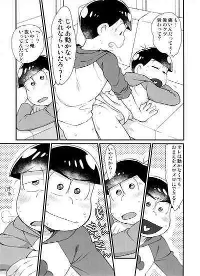 Monthly KaraOso Omnibus