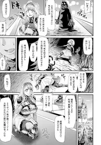 [Anthology] Haiboku Otome Ecstasy SP2