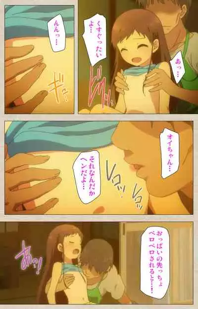 Shoujo Ramune Vol.2