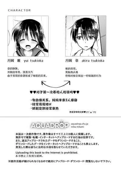 Imouto to AV Miru