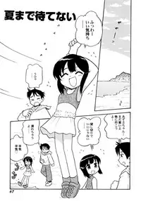 [Hamura Wataru] Chuukan Shiken