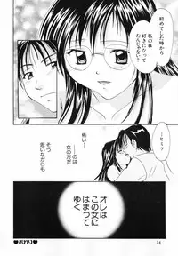 [Setsuna] Koi no Chikara | Power of Love