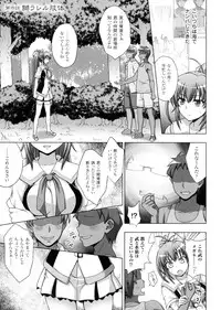 [chaccu, TinkerBell] Inyouchuu Shoku ~Ryoushokutou Taimaroku~ Harami Ochiru Shoujo-tachi