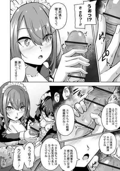 Obore Ecchi