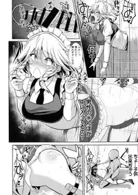 (C91) [Haitokukan (Haitokukan)] Touhou Kabejiri 8 Izayoi Sakuya (Touhou Project)